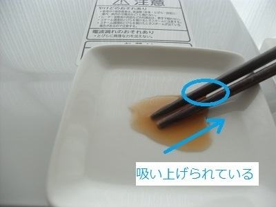 毛管現象 3 幅広.jpg
