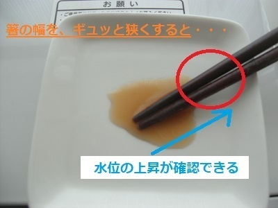 毛管現象 3 水位上昇.jpg
