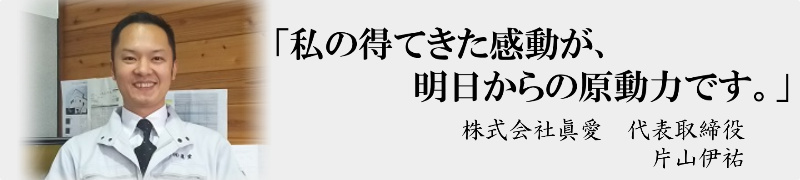 NEW代表者あいさつ画像　２.jpg