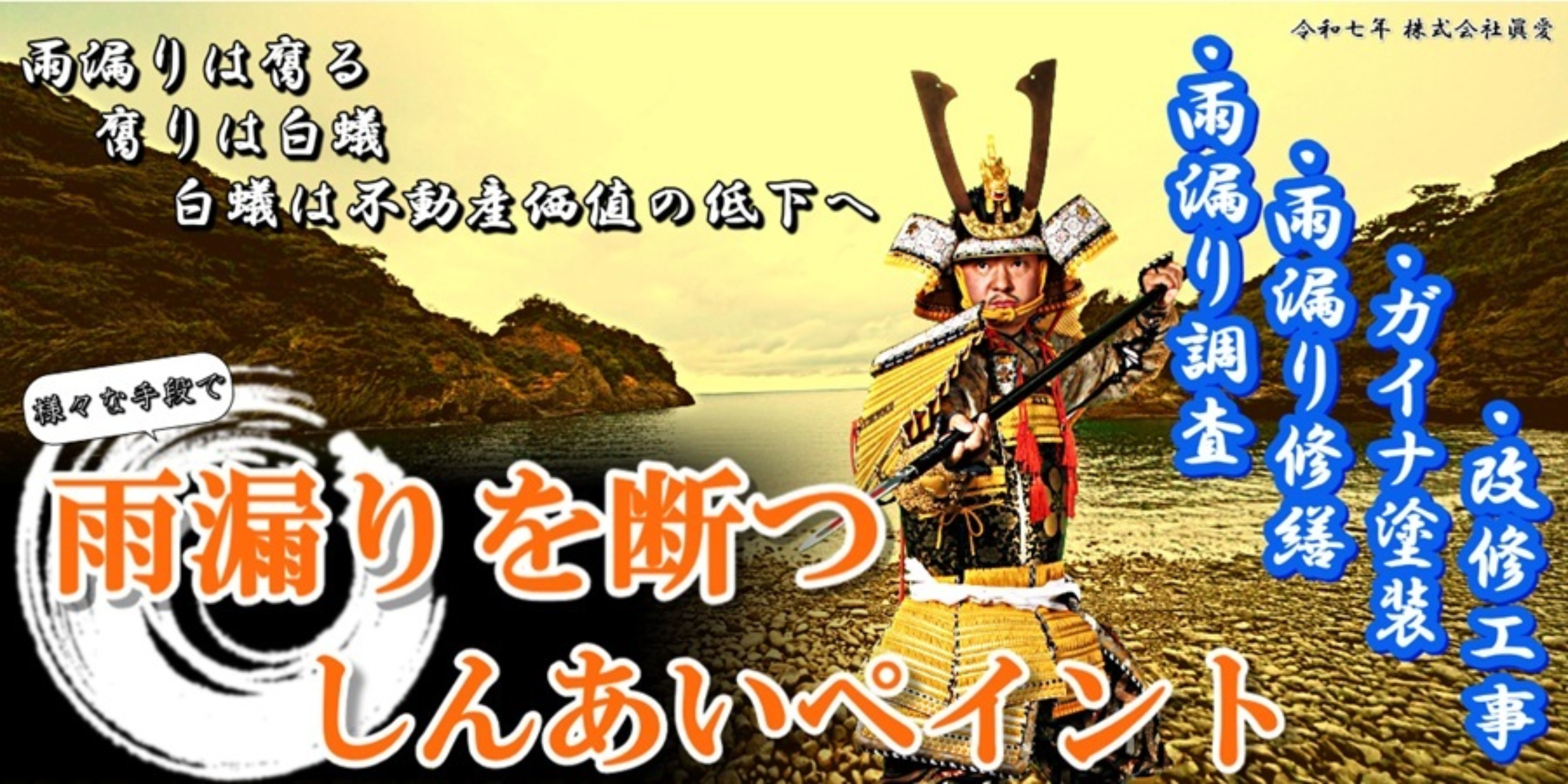 トップページ　武者